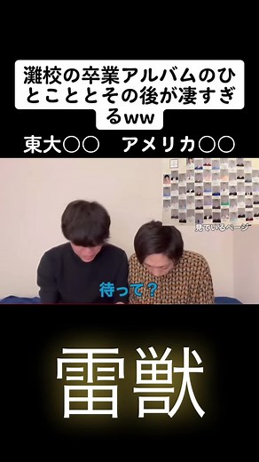 灘校卒業生の今と未来の足跡