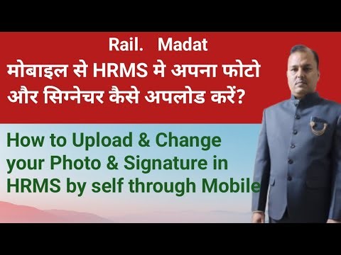 How to Upload & Change Photo & Signature in HRMS through Mobile मोबाईल सेअपना फोटो कैसे अपलोड करे?