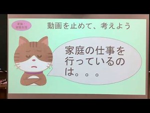 家庭＿小学校＿家族・家庭生活１