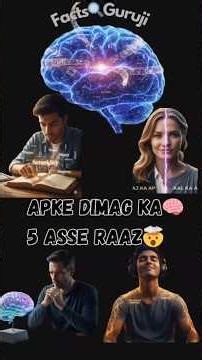 5 Brain Secrets: जो हर कोई महसूस करता है! 😱 #factsguruji