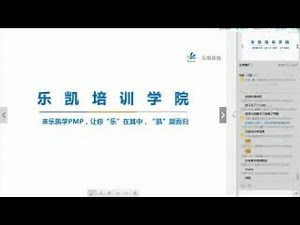 PMP 课程 | PMP videos | PMP 考试 PMP 整合管理 integration management I
