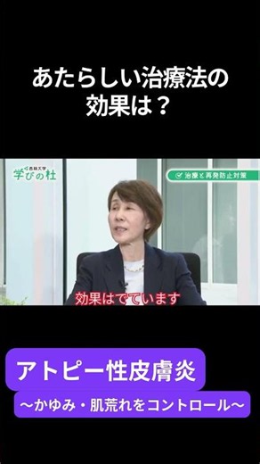 アトピー性皮膚炎 #痒み #湿疹 #大人のアトピー #保湿 #塗り方 #スキンケア #杏林大学