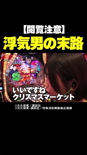 [What? Gross] The horrible truth behind the man who tried to woo Ichika at the bar [Big Repayment...