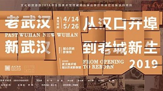 老武汉•新武汉：一部城市视觉文化变迁史_澎湃号·湃客_澎湃新闻-The Paper