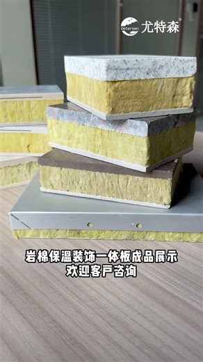 When Insulation and Appearance Come Together #insulation #rockwool