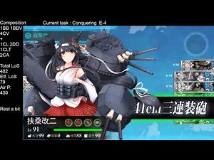 【Kantai Collection】「Spring 2015 Event」 E-4 Hard mode Full run