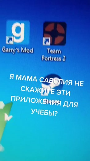 Проблемы и советы по Garry's Mod и TF2