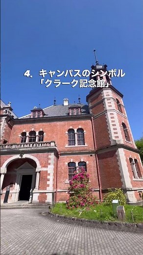 同志社大学今出川キャンパスの魅力 #DoshishaUniversity #キャンパスライフ #大学選び #進路選択 #学生広報スタッフ