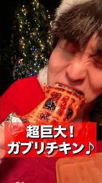 理由なんて無くたって、コークとチキンがあればパーティでしょ。 #PR #コカコーラ #Cokeからのクリスマスプレゼント