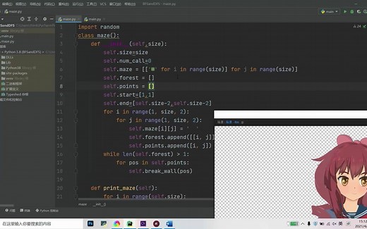 手把手教你Prim算法生成迷宫，以及广度优先、深度优先、A星、戴克斯特拉、贪心等等算法在迷宫问题求解中的应用