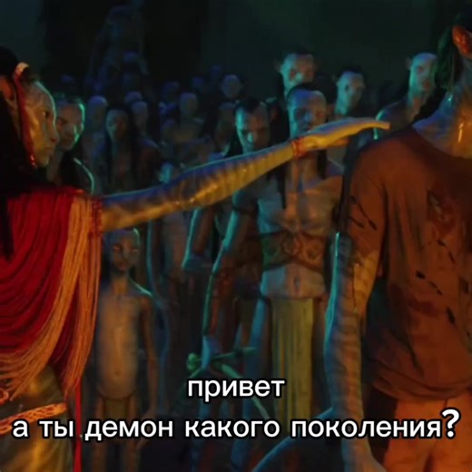 #AVATAR //-он демон 5 поколения #NEYTIRI #neytiriedit #джейксалли #нейтири #аватар #avatar2 #аватар3 #аватарэдит #avatar3 #avataredit #avatar #jakesully