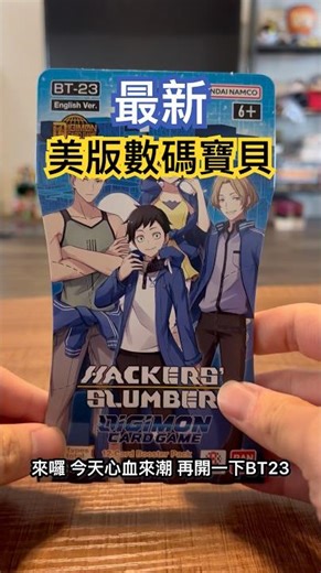 New DIGIMON is here! #Digimon #digimontcg #digimoncardgame #Omegacardgame