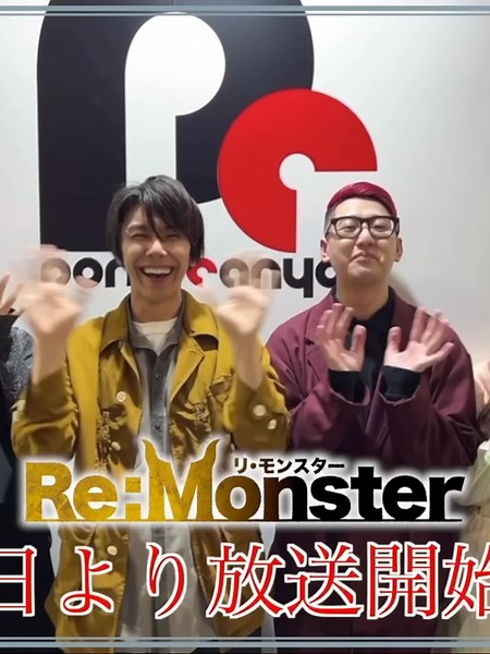TVアニメ「𝐑𝐞:𝐌𝐨𝐧𝐬𝐭𝐞𝐫」いよいよ本日放送開始‼️ #TOKYOMX ：本日24:00〜 #BS11 ：本日24:30〜 #dアニメストア ：本日24:00〜 お楽しみに‼️ #佐藤拓也 #細田健太 #加隈亜衣 #植田佳奈 #remonster_anime #リモンアニメ #転生 #ゴブリン #下克上 #CHANSUNG #EverdreaM