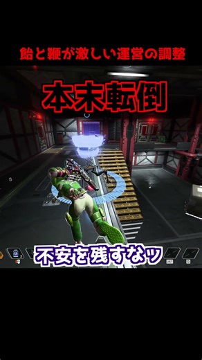 ワットソンへの飴と鞭が凄い運営さん#Shorts #apex