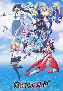 魔装学園 H×Hシーズン 1 - フル動画を動画配信で視聴！