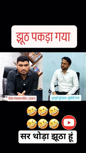Ashu Gk Trick ✅ Subhash Charan sir #shortvideo #comedy #funny #trending #viralnow #ipl2025