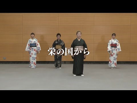 佐賀城下栄の国まつり 栄の国から 講習ビデオ