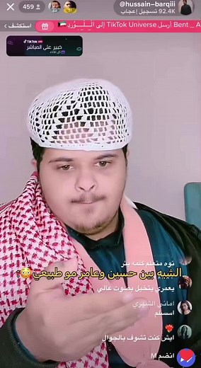 ‏هل حسين هو عامر🤔؟#حسون #عامر