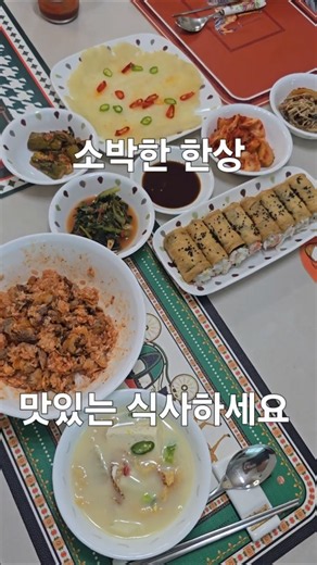 ♡소박한한상♡꼬막비빔밥♡강판에간 감자전 & 찐한황태국♡유부롤초밥♡&♡맛찬들♡맛있는 식사하세요♡