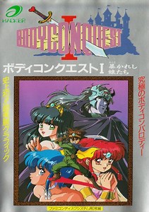 Bodycon Quest I - Abakareshi Musume Tachi (Unl) ROM Free Download for Famicom - ConsoleRoms