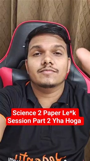 Science 2 Paper Le*k Session AT 4 AM #shortsfeed #pravinsir #science2 #maharashtraboards #shorts