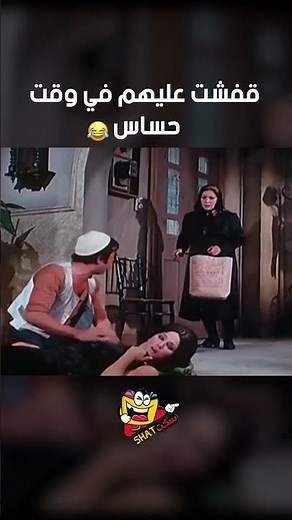 قفشت عليهم في وقت حساس 😂🔥