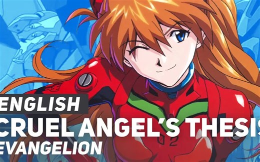 新世纪福音战士 - Cruel Angel's Thesis (FULL Opening) ENGLISH ver AmaLee
