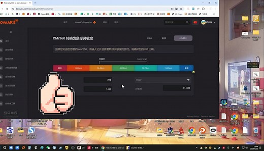 完美灵敏度：直接在游戏中取值的方法（首推）