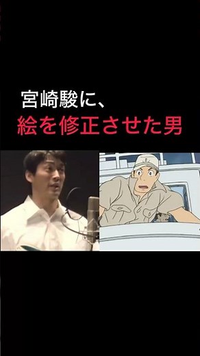 【宮崎駿に絵を修正させた男】#崖の上のポニョ #スタジオジブリ#ジブリ#宮崎駿#長嶋一茂