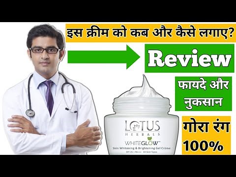 Lotus Cream | Lotus Herbals Whiteglow Skin Whitening And Brightening Gel Cream | Lotus Face Cream