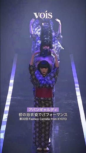 アバンギャルディ、初の浴衣姿パフォーマンス