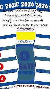 #సైకాలజీ ప్రశ్నకి సమాధానం చెప్పండి ? @207 #tetdsc2026 #yespublications