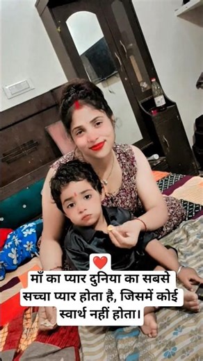 maa ki duniya #shorts