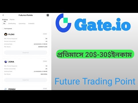 প্রতিদিন 20$-30$ ইনকাম | Gate.io Future Point Alpha Offer ||