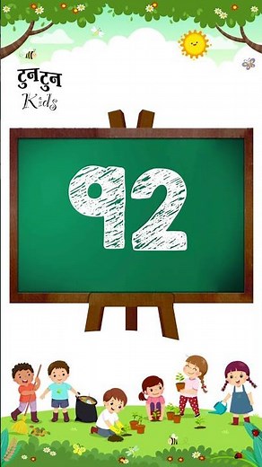 Learn Numbers 76 to100 | English Counting 76-100 In Maths Lesson #shorts #youtubeshorts #english