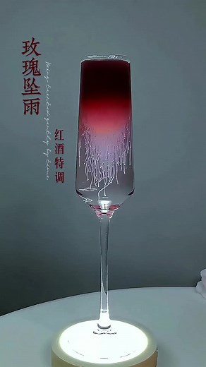 紅酒特調：玫瑰墜雨的秘密