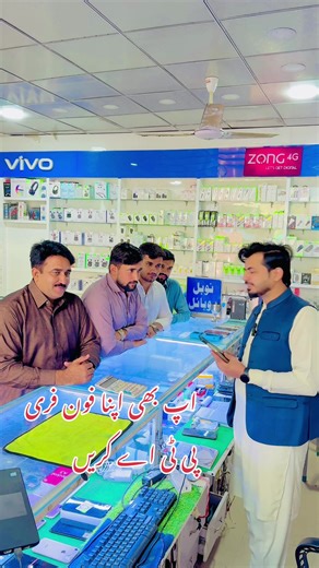 Pta free overseas khud kerin apna mobile pta video deoh k#vivo#oppo#samsung #tecno#nobelmobiletanda