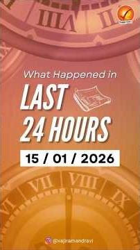 What Happened in the Last 24 Hours? | Global & India News Quick Recap