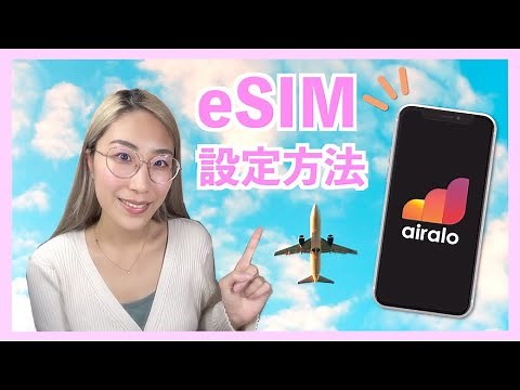 How to use Airalo - 15% discount code "YUZU"