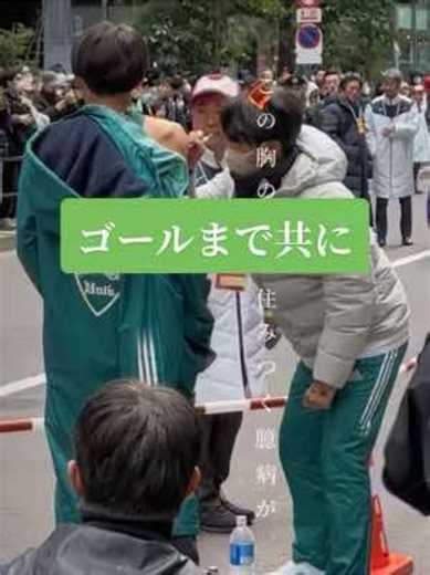 箱根駅伝に向けた青学の想い