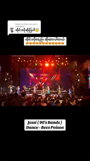 ထိုင်းလိုလည်းဆိုသင့်တာ 90's Music Band