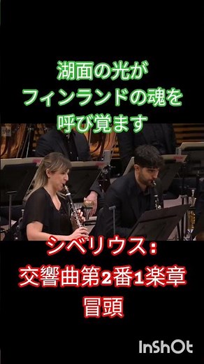 シベリウス 交響曲第2番1楽章冒頭