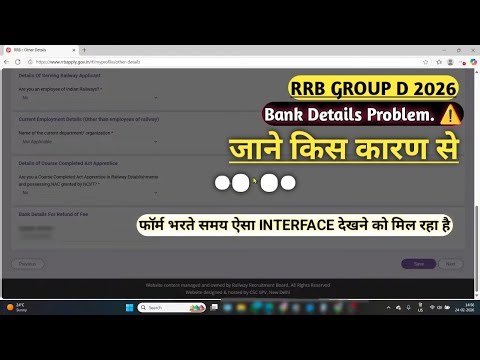 RRB Group D 2026 | Bank Details Problem | Aadhaar Dalte Hi Server Error | Complete Solution