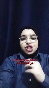 لو تطوير من مهارتك وتحديد مجاللك المهني الفيديو ده ليك