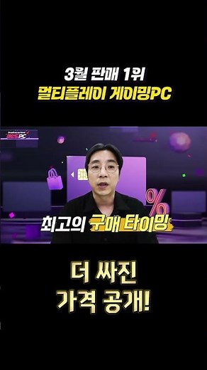 Same PC, 150,000 won difference… even replacing the monitor