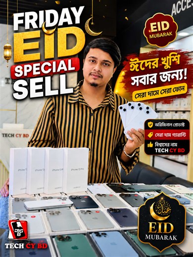 🔥 এই শুক্রবার মানেই TECH BY BD-তে MEGA Friday Special Offer! 😍📱 Apple 20W Original Adapter এ থাকছে 🔥 50% DISCOUNT 🔥 ⏰ শুধুমাত্র এই শুক্রবারের জন্য! 💣 ধামাকা অফার 💯 নির্ভরযোগ্য সার্ভিস ❤️ নিশ্চিন্ততার গ্যারান্টি সব একসাথে পাচ্ছেন এক জায়গায় — TECH BY BD ✨ ⭐ স্পেশাল বেনিফিটস: ✅ ১৫ দিনের রিপ্লেসমেন্ট গ্যারান্টি ✅ ২ বছরের সার্ভিস ওয়ারেন্টি ✅ Original Product Guarantee ✅ Best Price Assurance 📱 TECH BY BD — অফার অনেকেই দেয়, কিন্তু বিশ্বাস তৈরি হয় সবার দ্বারা না। 🖤 📍 লোকেশন: TECH BY BD Jamuna 