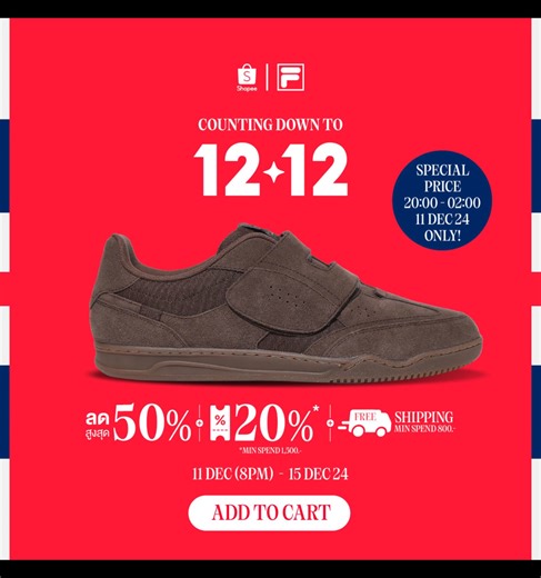 112 reactions · 33 comments | ฉลองปลายปี! FILA x Shopee 12.12...