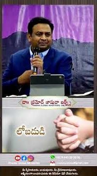 లోబడుడి || Dr. Pramod Joshua Burns || Rhema Global Ministries ||