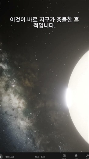 지구가 태양에 빨려들어간다면? #space #planet