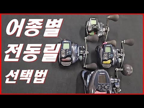[Haengnim Fishing/Electric Reels by Fish Species/Force Master 200, 600, 3000/Naver Haengnim Fishi...